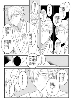 Page 42 of 花嫁は渡しませんので!