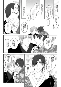 Page 46 of 花嫁は渡しませんので!