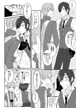 Page 4 of 花嫁は渡しませんので!