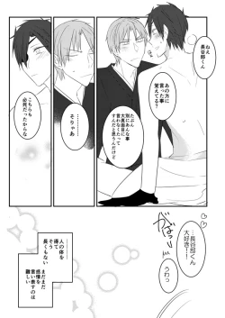 Page 54 of 花嫁は渡しませんので!