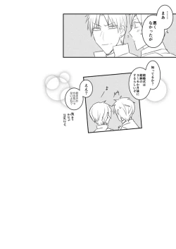 Page 56 of 花嫁は渡しませんので!