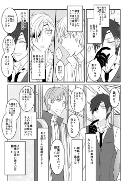 Page 5 of 花嫁は渡しませんので!