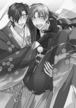 Page 7 of 花嫁は渡しませんので!