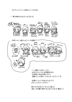 Page 8 of 花嫁は渡しませんので!