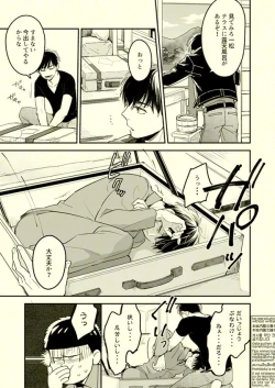 Page 12 of Beautiful World