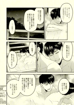 Page 29 of Beautiful World