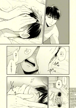 Page 34 of Beautiful World