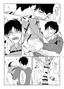 Page 18 of PANIC AT ME!!