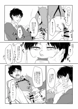 Page 19 of PANIC AT ME!!