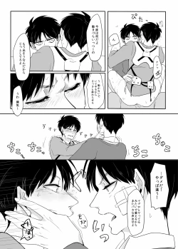 Page 20 of PANIC AT ME!!