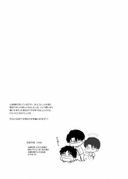 Page 32 of PANIC AT ME!!