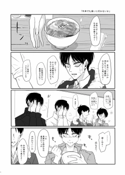 Page 33 of PANIC AT ME!!