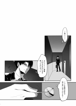 Page 3 of PANIC AT ME!!