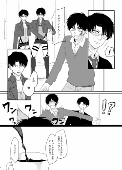 Page 5 of PANIC AT ME!!