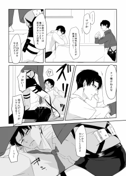 Page 9 of PANIC AT ME!!