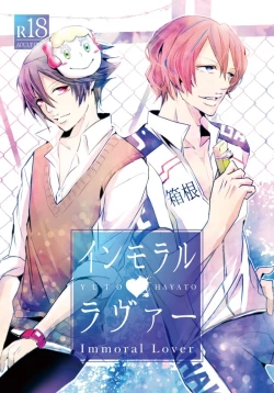 Page 1 of Immoral Lover