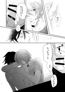 Page 37 of Immoral Lover