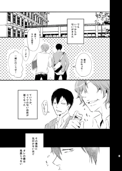 Page 49 of Immoral Lover