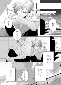 Page 60 of Immoral Lover