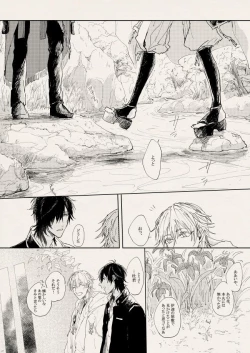 Page 10 of 落陽の夢