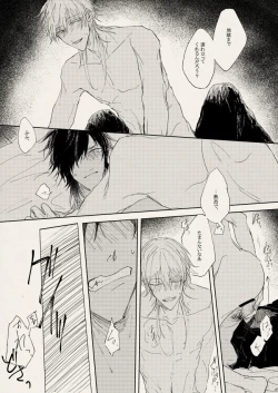 Page 29 of 落陽の夢