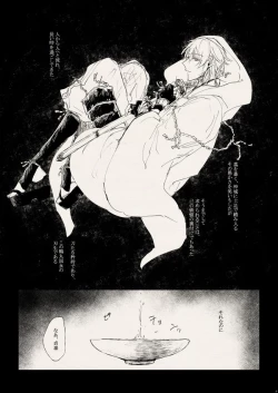 Page 35 of 落陽の夢