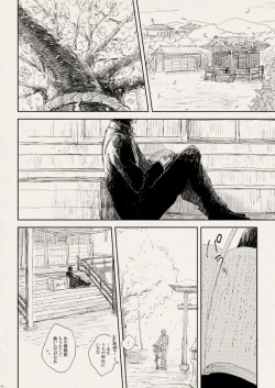 Page 42 of 落陽の夢