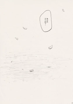 Page 45 of 落陽の夢