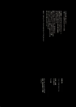 Page 46 of 落陽の夢