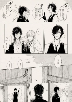 Page 4 of 落陽の夢