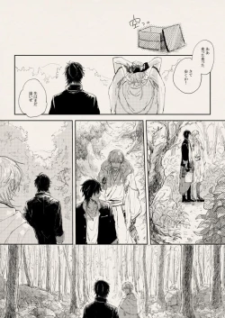 Page 9 of 落陽の夢