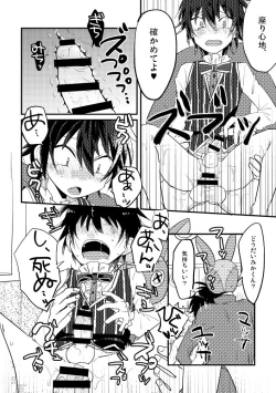 Page 11 of モブみか本