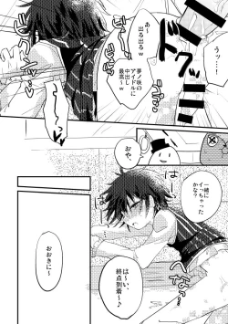 Page 15 of モブみか本