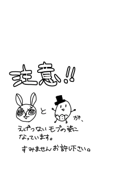 Page 2 of モブみか本