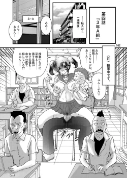 Page 103 of Seirei Tokusou Fairy Saber W Kuro Kanjuu