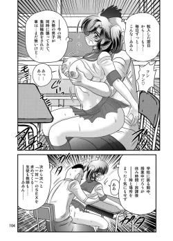 Page 105 of Seirei Tokusou Fairy Saber W Kuro Kanjuu