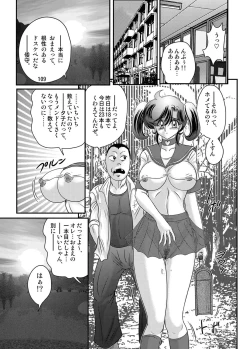 Page 110 of Seirei Tokusou Fairy Saber W Kuro Kanjuu