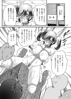 Page 118 of Seirei Tokusou Fairy Saber W Kuro Kanjuu