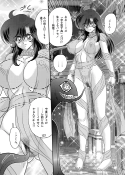 Page 138 of Seirei Tokusou Fairy Saber W Kuro Kanjuu