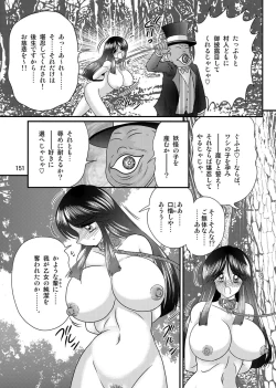 Page 152 of Seirei Tokusou Fairy Saber W Kuro Kanjuu