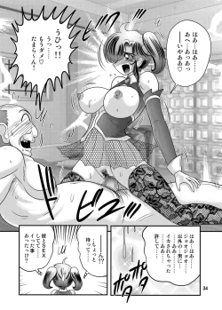 Page 35 of Seirei Tokusou Fairy Saber W Kuro Kanjuu