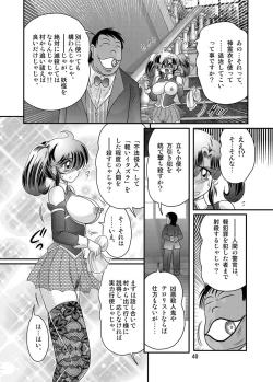 Page 41 of Seirei Tokusou Fairy Saber W Kuro Kanjuu