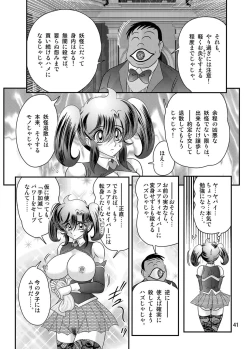 Page 42 of Seirei Tokusou Fairy Saber W Kuro Kanjuu