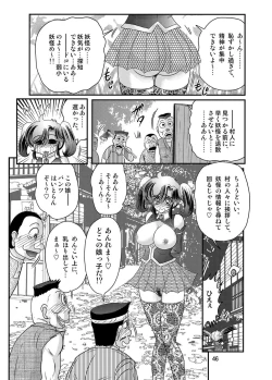 Page 47 of Seirei Tokusou Fairy Saber W Kuro Kanjuu