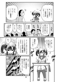 Page 81 of Seirei Tokusou Fairy Saber W Kuro Kanjuu