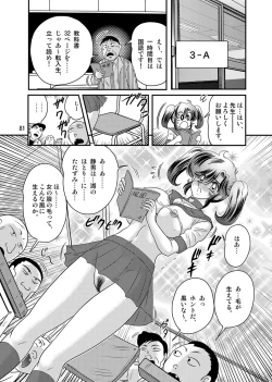 Page 82 of Seirei Tokusou Fairy Saber W Kuro Kanjuu