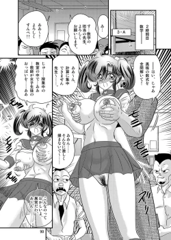 Page 91 of Seirei Tokusou Fairy Saber W Kuro Kanjuu