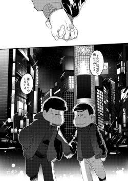 Page 28 of さみしい街で手を引いて