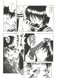 Page 21 of Tsuyabanashi Rurouni Kai Tanabota