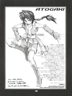 Page 33 of Tsuyabanashi Rurouni Kai Tanabota